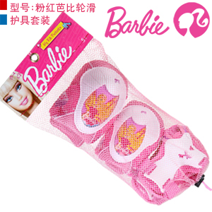 正品芭比Barbie 轮滑鞋 旱冰鞋 溜冰鞋 专用护具三件套 粉红色
