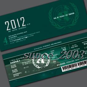 实物2012船票+塑封+改名 儿童节富商版带信封钢印 贺卡 车票
