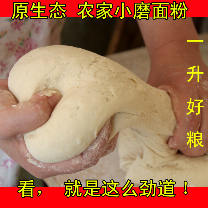 2014年新麦农家现磨 有机小麦面粉 白面 不含麸皮包子饺子 500g