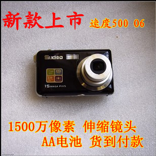 速度DC500O6数码相机1500万像素3倍光变伸缩镜头AA电池