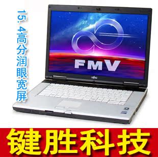 富士通 E8270 15.4寸高分宽屏 酷睿2代 5小时待机 二手笔记本电脑