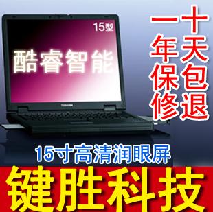 东芝J60 最便宜的酷睿双核 二手笔记本电脑 ATI 256M显卡 白菜价