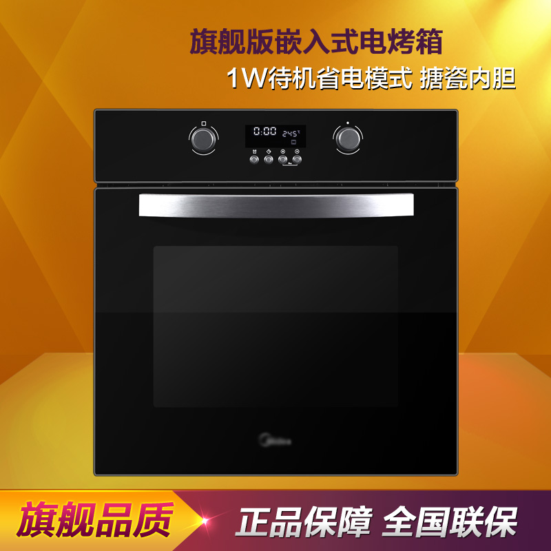 Midea/美的 EA0856KA-01AE 美的嵌入式电烤箱 全国联保 全网最低