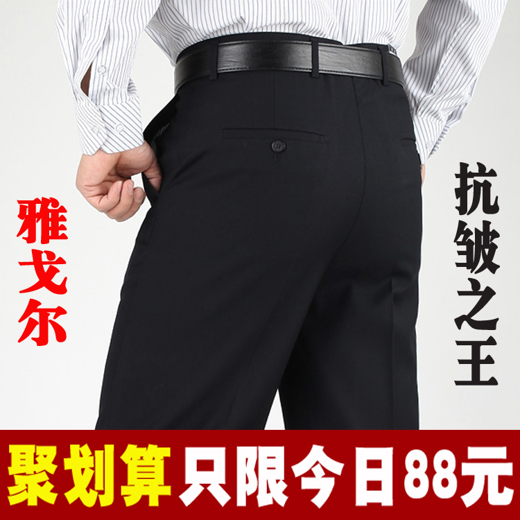 2014春夏款正品雅戈尔西裤男商务休闲男士西装裤直筒免烫男裤子薄