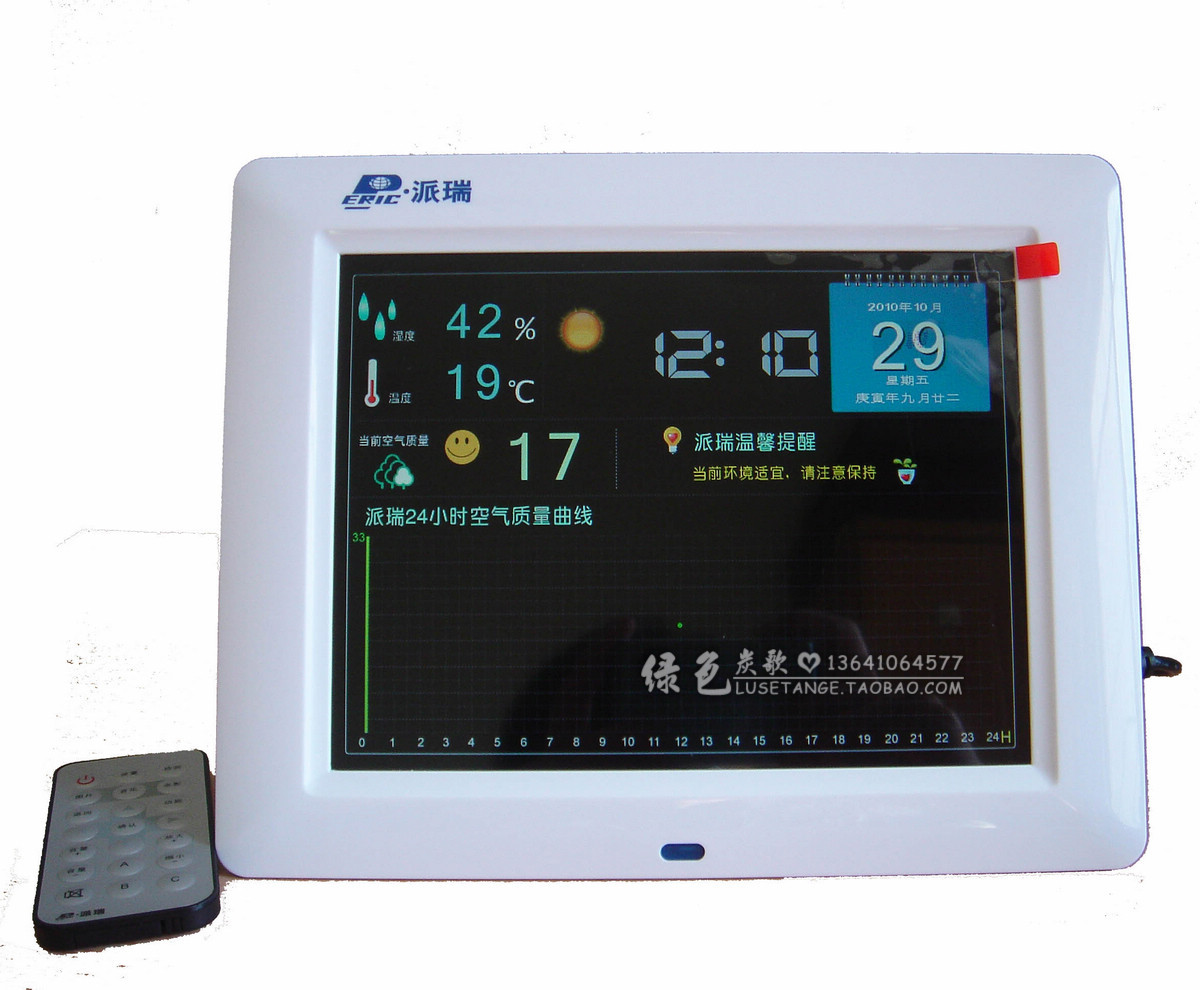 包邮 智能空气质量监测器 温度计 湿度表 电子相册 商务礼品