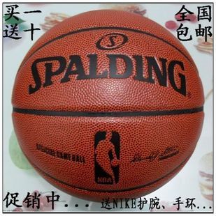 包邮火爆热卖/正品Spalding斯伯丁篮球/超强手感/室内外通用篮球
