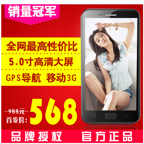 Lingwin/聆韵 DI200超薄安卓智能手机5寸大屏3G手机GPS正品包邮