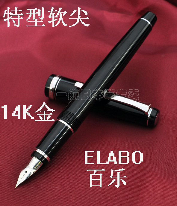 一航 日本百乐 特型软尖 14K金笔 钢笔 镀铑 FE-18SR Elabo 树脂