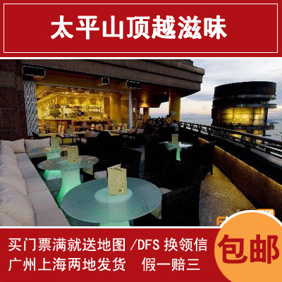 香港旅游超值套餐券 越南特色菜 越滋味餐厅 近太平山顶蜡像馆