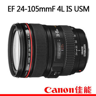 佳能24-105 mmF4.0L-IS-USM 标准变焦镜头 正品