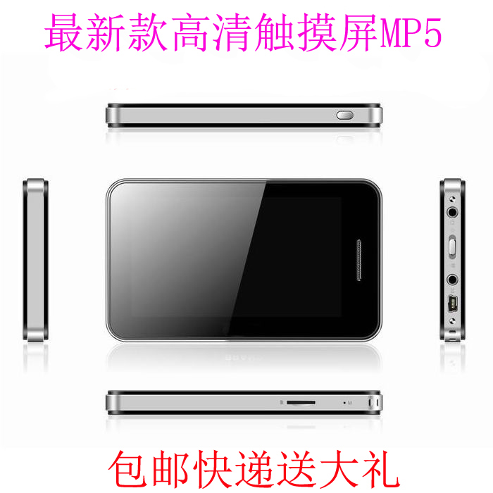 特价包邮 M8 MP5高清mp4 触摸屏 英汉词典 电子书 电视输出送礼