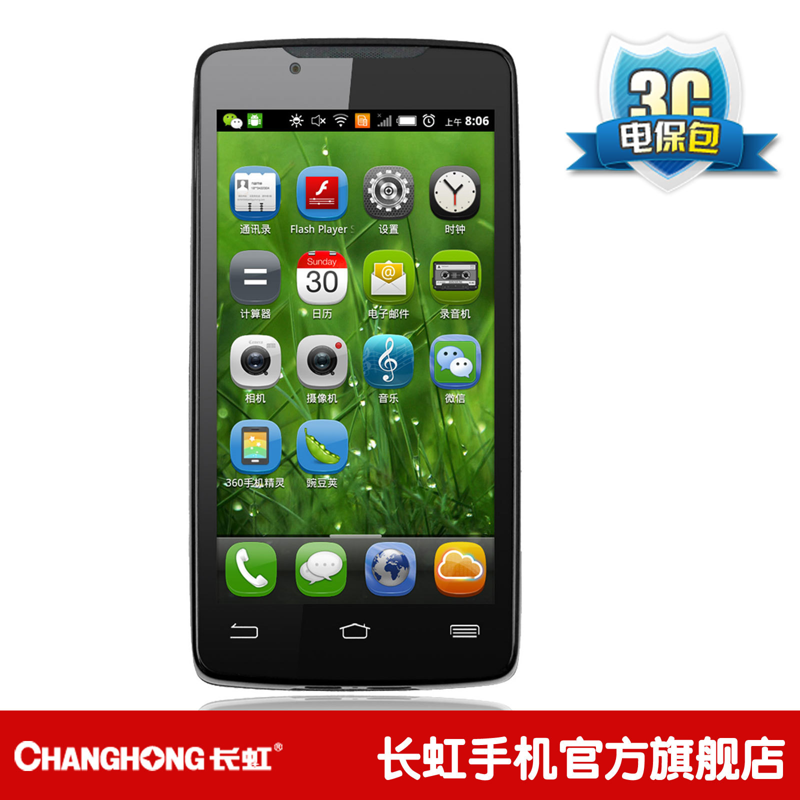 长虹正品智能安卓4.0手机双摄像头触摸屏Changhong/长虹 Z-ME_明瑞数码科技