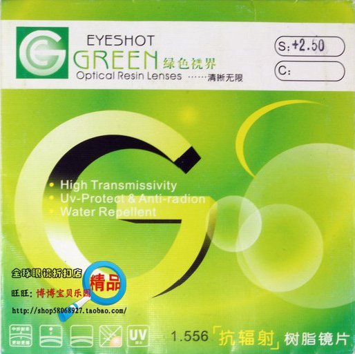 日本绿色世界 1.55抗辐射树脂镜片 非球面加膜 全防 清晰无限