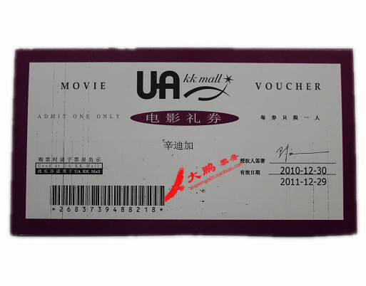 深圳最豪华影院UA kkmall电影票，仅售45元，有效期2012年6月