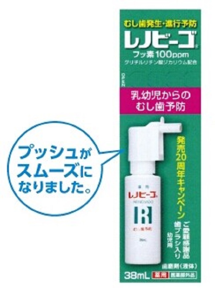 婴儿幼儿儿童液体喷雾牙膏齿科清洁保护乳齿无需漱口可吞咽 日本