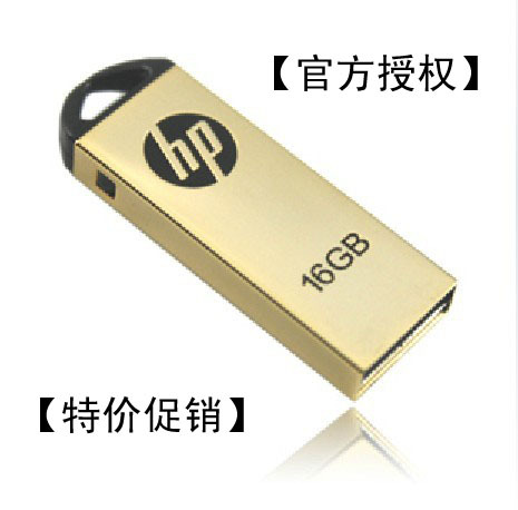 惠普HP v225w 16GB黄金纪念版高速U盘 16G情侣防震优盘特价包邮