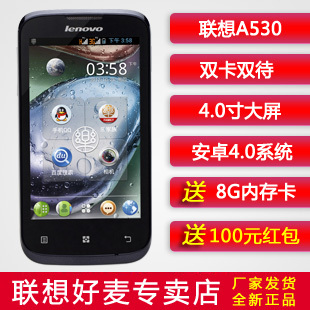Lenovo/联想 A530乐phone智能手机安卓3G 双卡双待wifi 4寸大屏