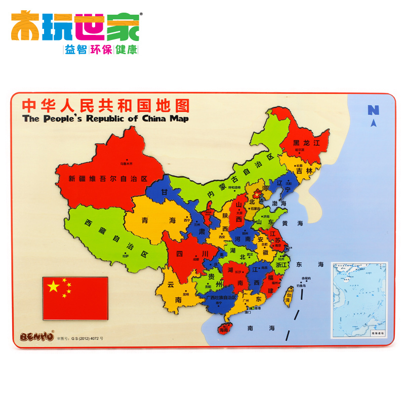 正品木玩世家 儿童木制拼图 中国地图拼装地理方位趣味玩具 特价图片