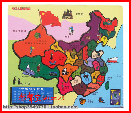 嘟嘟宝玩具*特价木制中国地图/拼图积木/让孩子了解中国