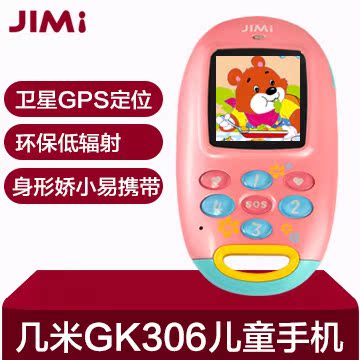 几米 GK306儿童手机 卫星GPS定位正品 低辐射女男学生手机