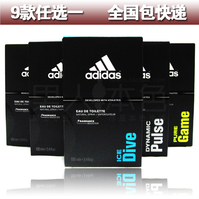 秒杀特价 Adidas/阿迪达斯男士香水 9款 100ML 全国包邮