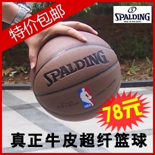 促销 真皮 牛皮 斯伯丁/Spalding NBA  篮球（送球包、气针）