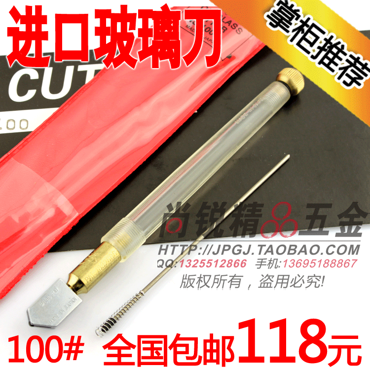 冲三冠包邮 原装进口日本TN牌100#滚轮式玻璃刀玻璃切割刀玻璃笔