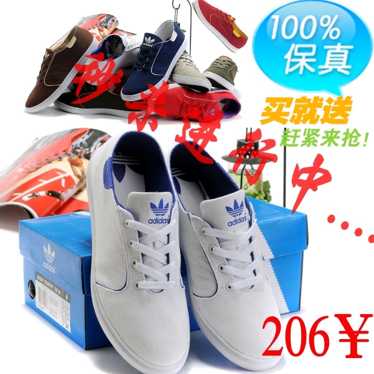 2011阿迪达斯/adidas 三叶草正品帆布鞋子 男鞋周杰伦简约版5折