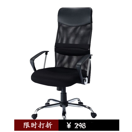佰威特：时尚电脑椅网布椅办公椅 人体力学家用转椅 职员工椅特价