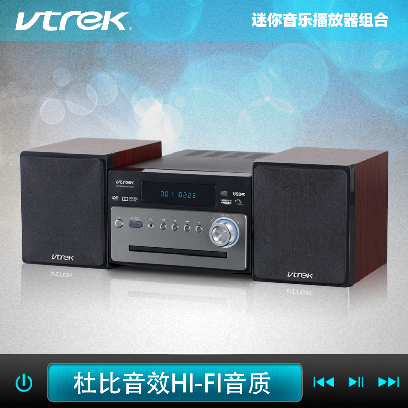 VTREK MS-3001 遥控迷你DVD组合音响低音炮胎教音乐CD机 HIFI音箱
