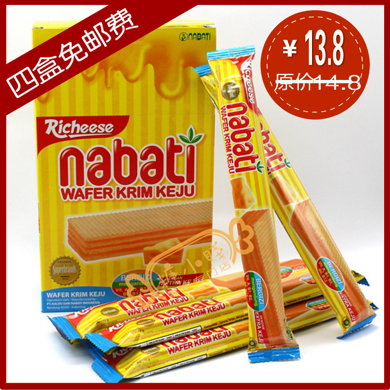 那巴提nabati奶酪味威化饼印尼进口零食品小吃随身独立休闲包装