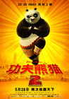 电影114(大片)功夫熊猫2Kung Fu Panda 2(2011)(DVD高清DTS电影D9