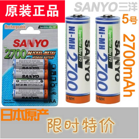 冲皇冠 三洋电池2700毫安 5号充电电池 日本原装 五号AA电池 特价