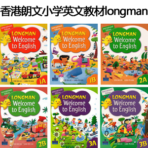 香港朗文小学英语教材Longman Welcome To English1A-6B课本包邮