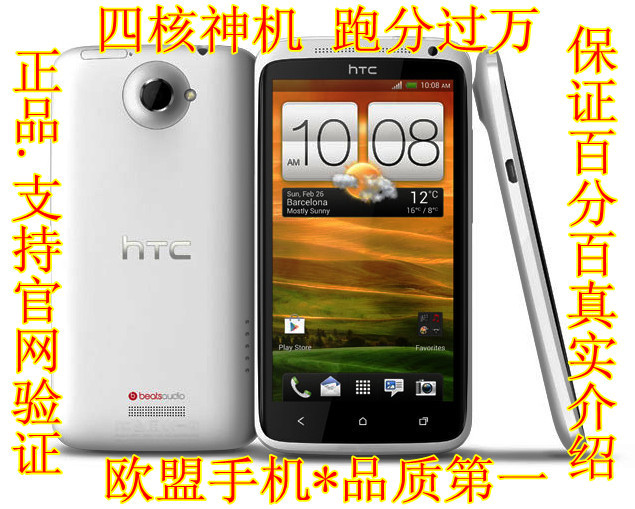 HTC One X 16G 原厂正品 S720e G23 四核 800万像素 1280*720
