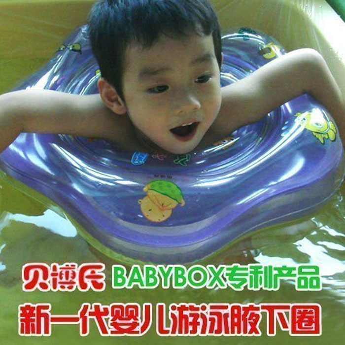 包快递 唯一专利 贝博氏曼波鱼屋婴儿腋下圈/婴儿宝宝游泳圈