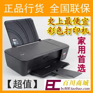 【送四礼品】惠普1000打印机HPDeskjet1000 喷墨 家用 彩色打印机