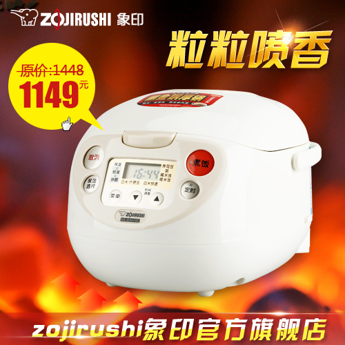 ZOJIRUSHI/象印 NS-WAH18C 微电脑电饭煲迷你电饭锅 象印电饭煲