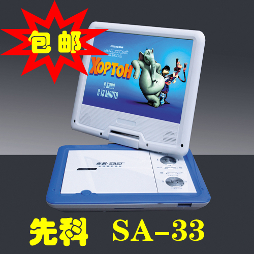特价促销先科 SA-33厂家包邮 移动电视USB接口 便携正品