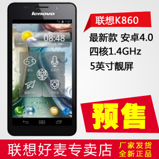Lenovo/联想 k860乐phone 智能手机四核1.4G 5寸大屏安卓4.0正品