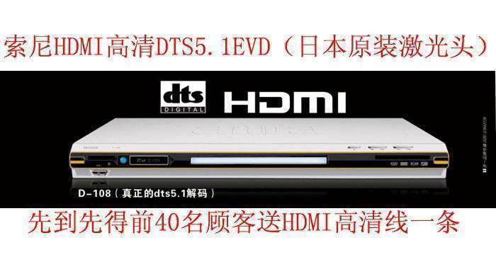 爱华DTS杜比5.1解码/HDMI高清/EVD影碟机285全国包邮