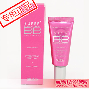 SKIN79粉红色修颜BB霜(粉红桶) 手机链小样 5g 韩国专柜正品裸妆