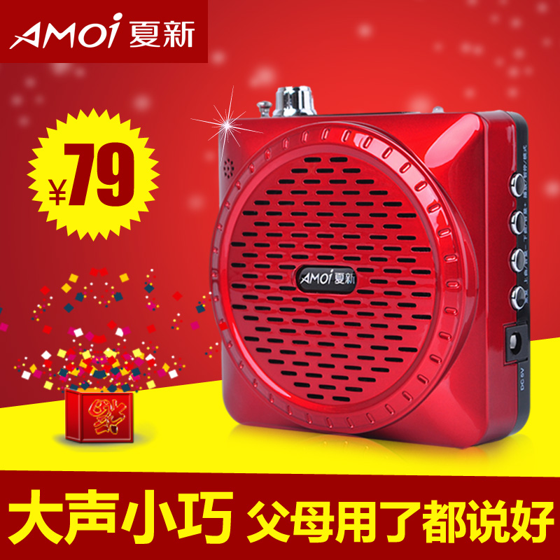 Amoi/夏新 V22便携小蜜蜂扩音器教学腰挂教师大功率广场舞唱戏机