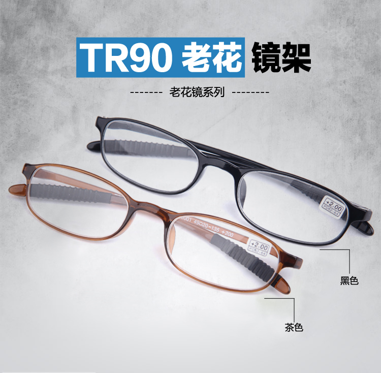 TR90老花镜树脂超轻 时尚老光眼镜 防疲劳品牌高档男女款 批发价