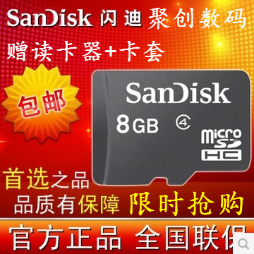 SanDisk闪迪8GB 高速储存TF卡 Micro SD 小米三星手机内存卡批发