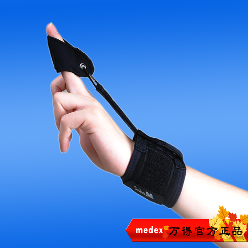 medex扳机指护托H15 护腕腱鞘炎 手指肌腱伸直 手指康复 免于劳损