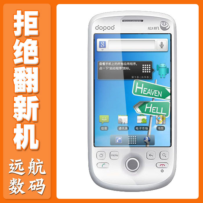 HTC Dopod/多普达 A6188W OPhone 白色智能手机 可刷安卓 包邮