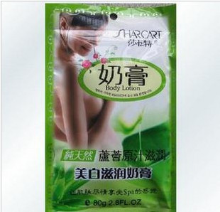 莎卡特芦荟原汁美白滋润奶膏/浴乳 80g 10袋包邮