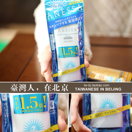 【300减30】日本2014新版 资生堂安耐晒蓝瓶超强防晒霜90g SPF50