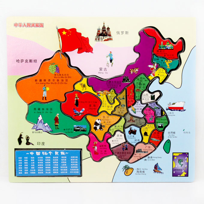益智玩具幼教玩具彩色木制中国地图拼图/拼板 26*23*0.5cm大号082